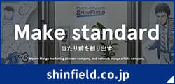 シンフィールド公式サイトへ