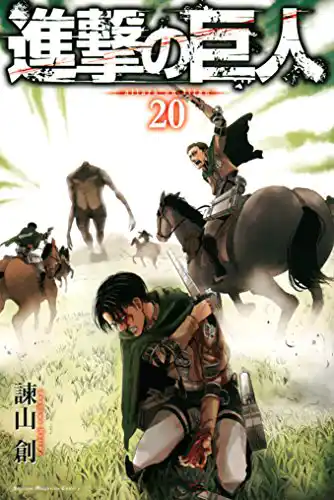 「進撃の巨人」コミック表紙