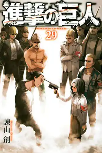 「進撃の巨人」コミック表紙
