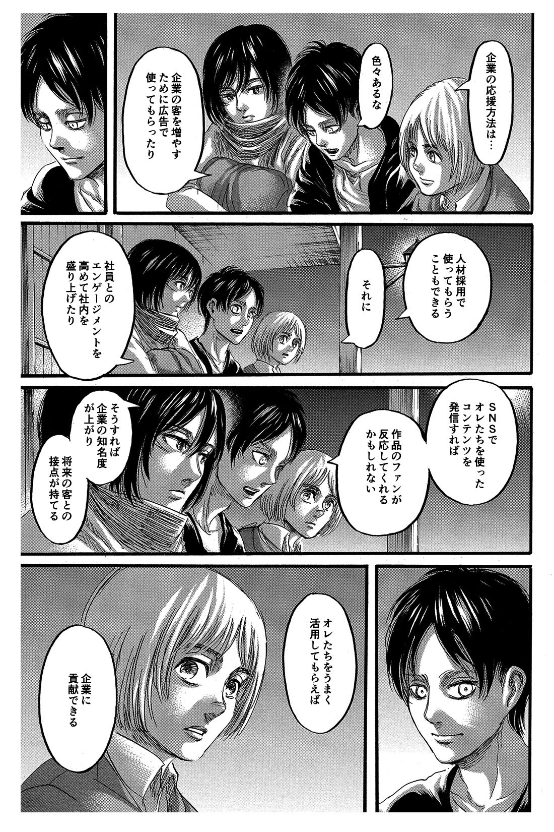 マンガ